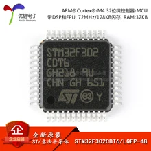 Véritable original STM32F302CBT6 LQFP-48 bras Cortex-M4 32 bits microcontrôleur MCU