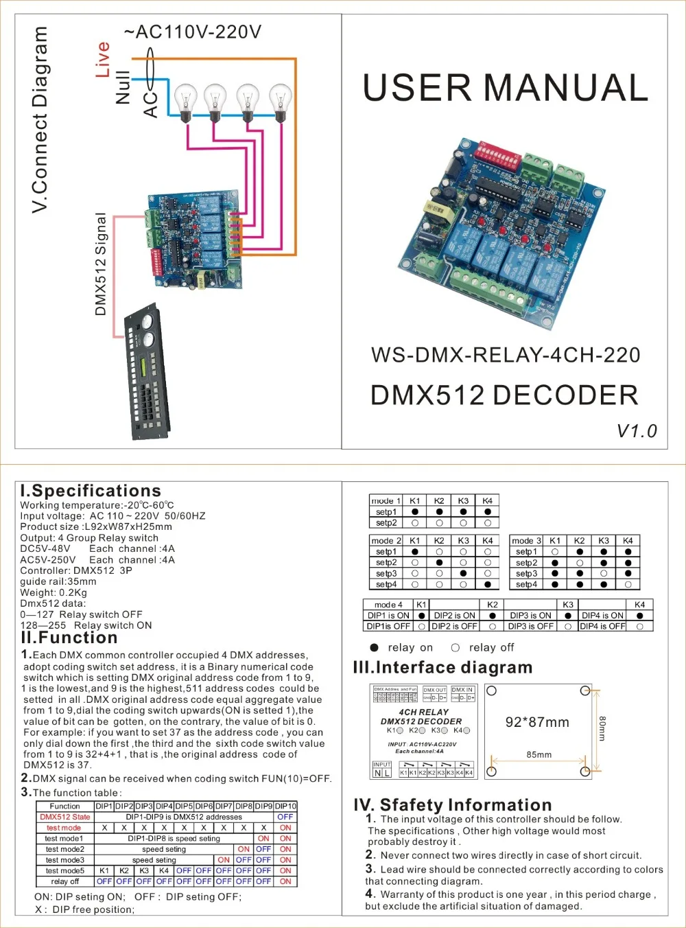 说明书WS-DMX-RELAY-4CH-220