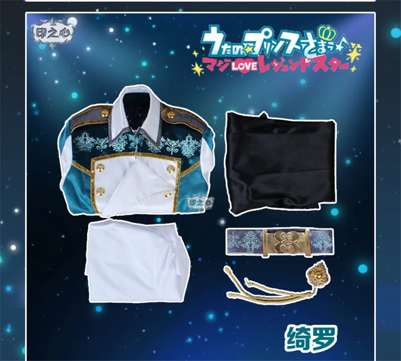 Аниме Uta no Prince Sama theater Edition HEVENS Sumeragi Kira сценическое платье карнавальный костюм H