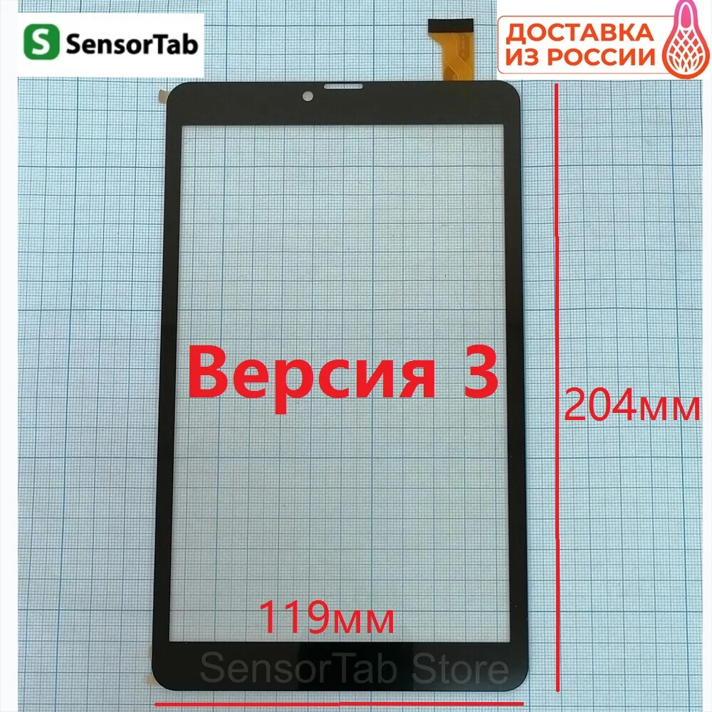 Digma Plane 8548S PS8161PG Версия 3 тачскрин сенсорный экран touch screen 8.0 дюйма стекло |