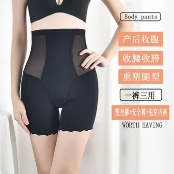 

Anti-Exposure Safety Shorts Women's Thin Postpartum Abdomen Pants Women's Summer High-waisted Buttock Lifting Boxer-