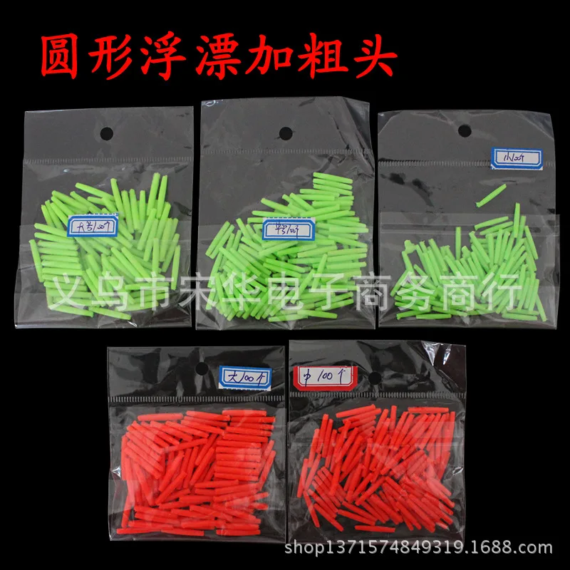 

Buoy Eye-Catching Bold Head Circle Triangle Rhombus Flat Drift Tail Striking Bean Myopia Rough Tail Drift Amplifier Fishing Gear