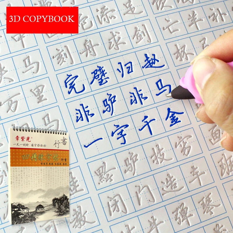 

Reusable calligraphy copybook Chinese Kanji for middle school students erasable pen for adults kids Chinese learners literature