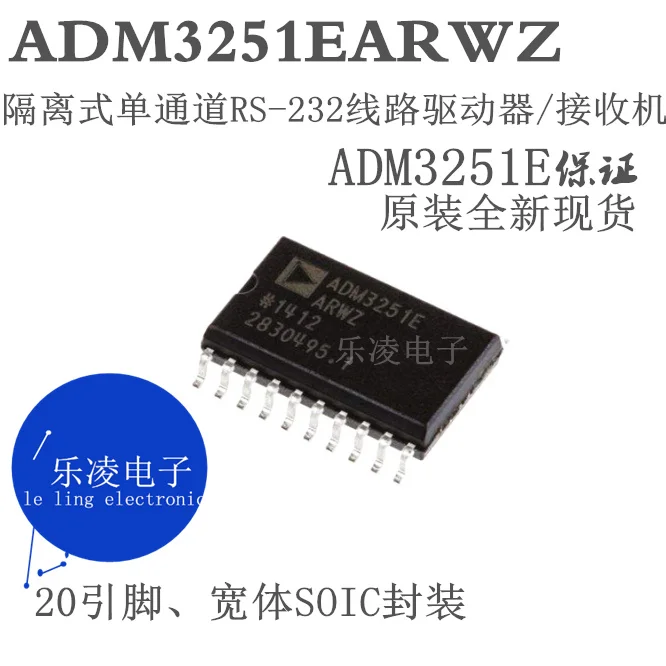 

Бесплатная доставка ADI ADM3251E ADM3251 ADM3251EARWZ IC 5 шт.