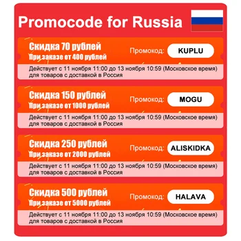 

11.11 Global Shopping Festival Promo Codes