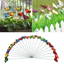 Бабочка креативный садовый орнамент 5 шт/партия цвет случайный газон украшение садовый декор