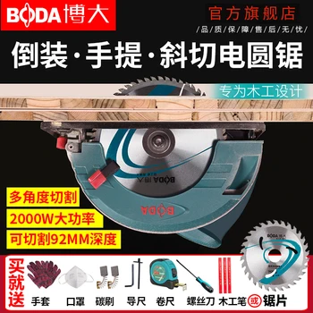

Electric circular saw 7 inch circular saw 9 inch 10 inch woodworking hand saw portable cutting machine flip electric garden saw