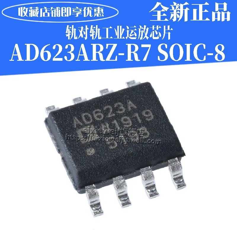 20 шт AD623ARZ-R7 AD623A SOIC-8