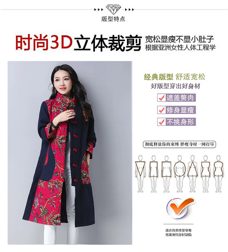 Photo Shoot Autumn And Winter New Style Ethnic-Style Large Size Retro Printed Joint Long Cotton-padded Clothes Chinese Cost