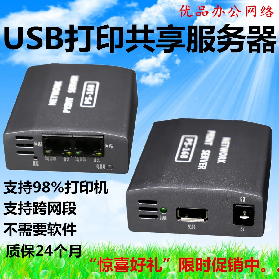 P1108 / 1106 / 1020 Usb Print Server Usb To Cross Network Stampante Sharer
