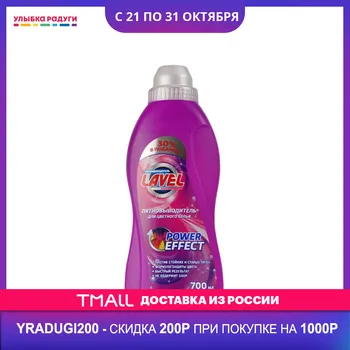 

Laundry Bleach Lavel 3113108 ulybka radugi r-ulybka smile rainbow patches patch mask косметика bleach bleaching agent bleaching whitening chlorine