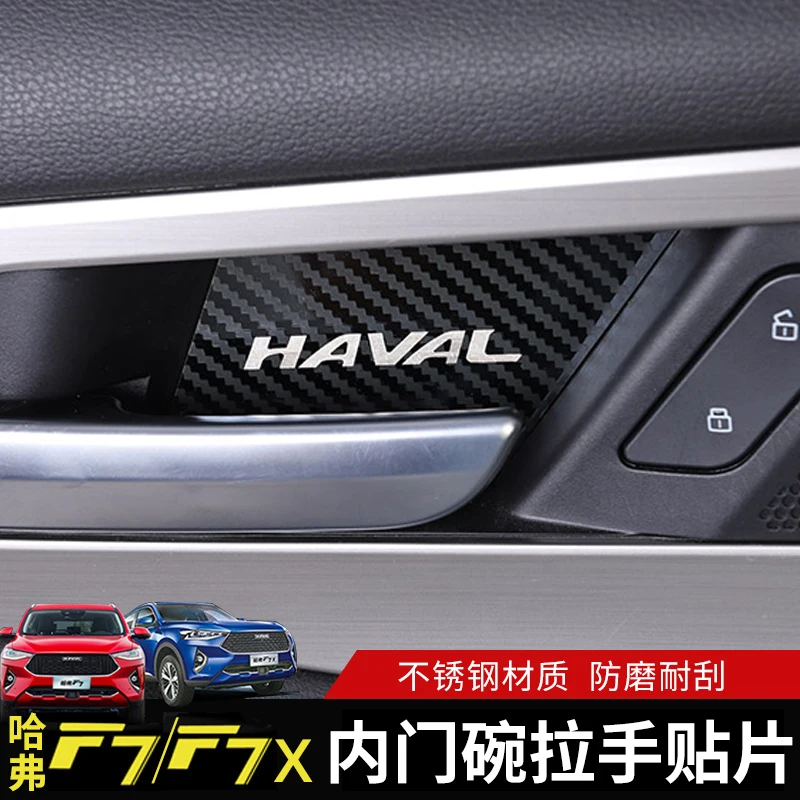 

Для Haval F7 внутренняя дверная чаша ручка пайетки Декоративные наклейки аксессуары для ручек Специальная модификация интерьера