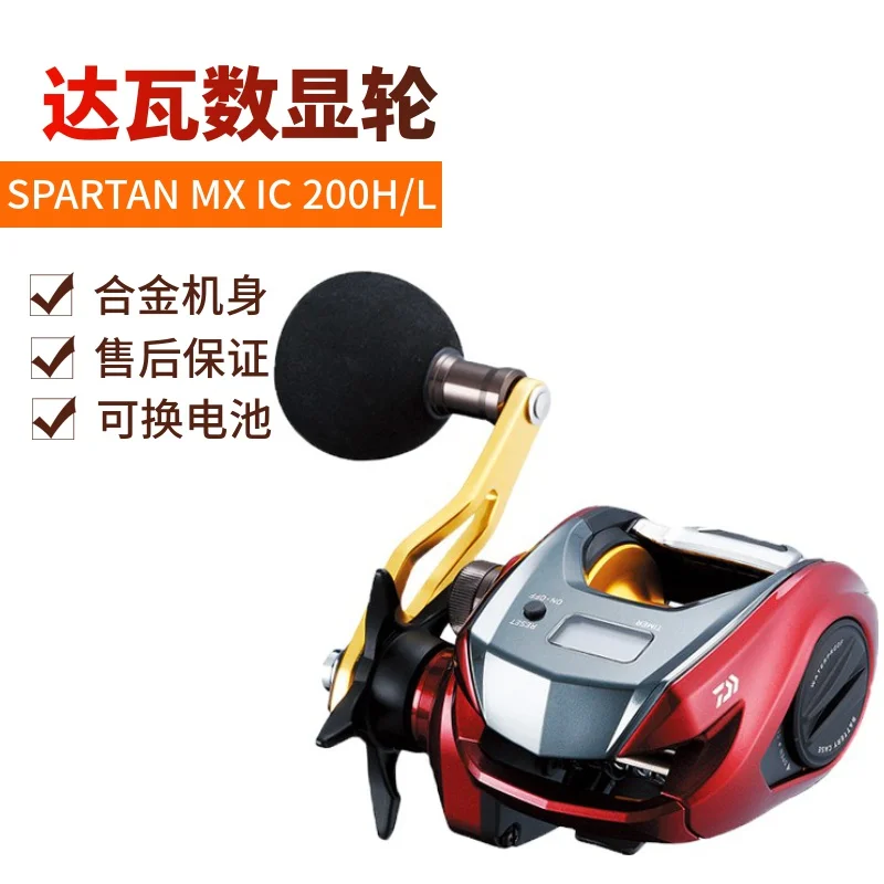 Новое поступление японская цифровая катушка DAIWA SPARTAN IC MX 200HL для BAICASTING медленная