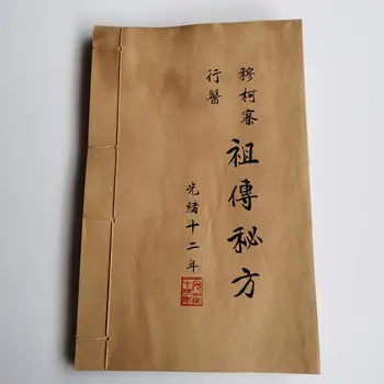 

Antique book feeds manuscripts MuKe village doctor progenitor ‮ esotericism ‬ thread-bound ancient medical skill