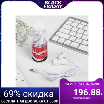 

Headphones in a bottle, Colla, vacuum, white