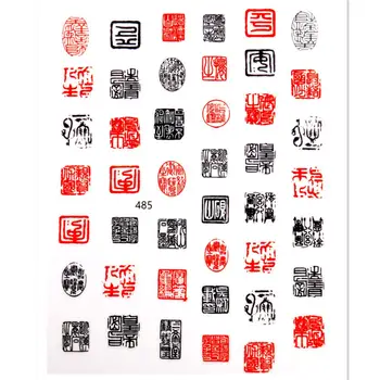 

nail sticker Newest 485 design 3d nail decals template back glue DIY art decorations tips