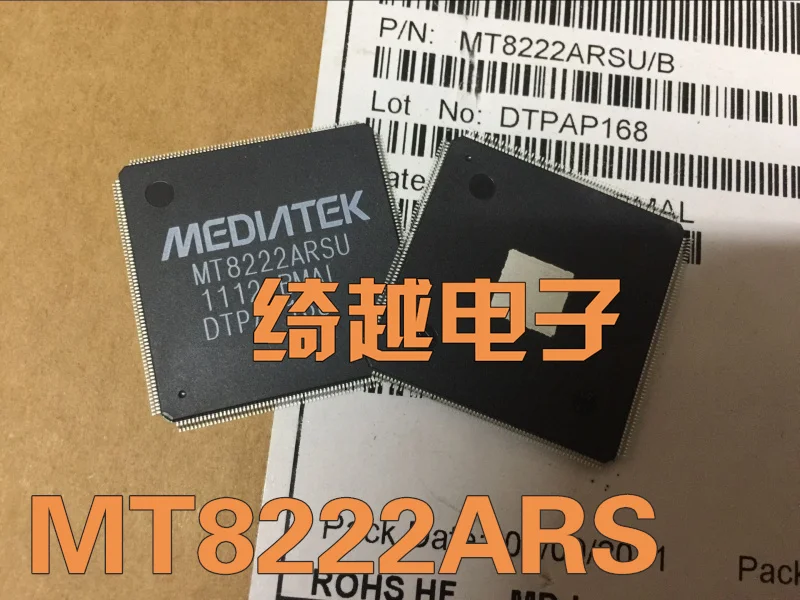 

5pcs/lot MT8222AHMU MT8222ARSU MT8222AHSU