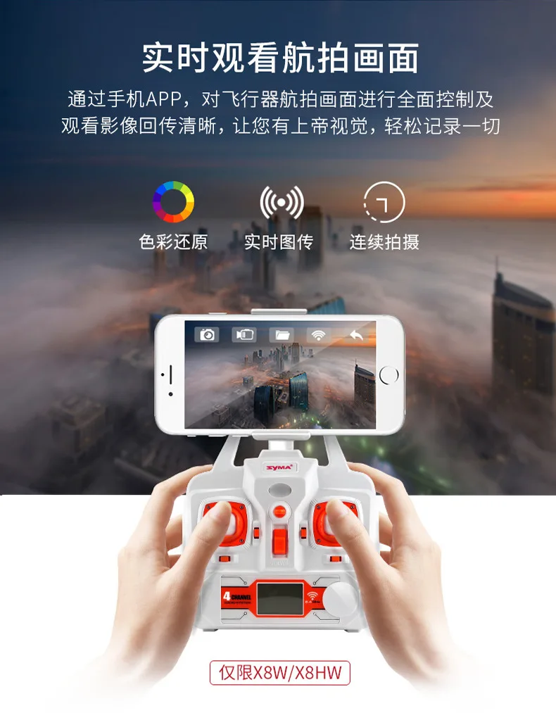 SYMA Sima X8w/X8hg 8 миллионов пикселей самолета высокой четкости для ареальной Фотографии большой беспилотный самолет дистанционного управления