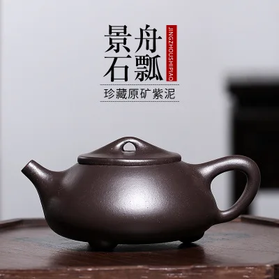 

240cc Purple Sand Teapot Yixing Full Handmade Zisha Teapot Stone Scoop Pot Kung Fu Tea Set Gift Preferred