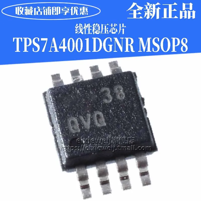 20 шт TPS7A4001DGNR MSOP8