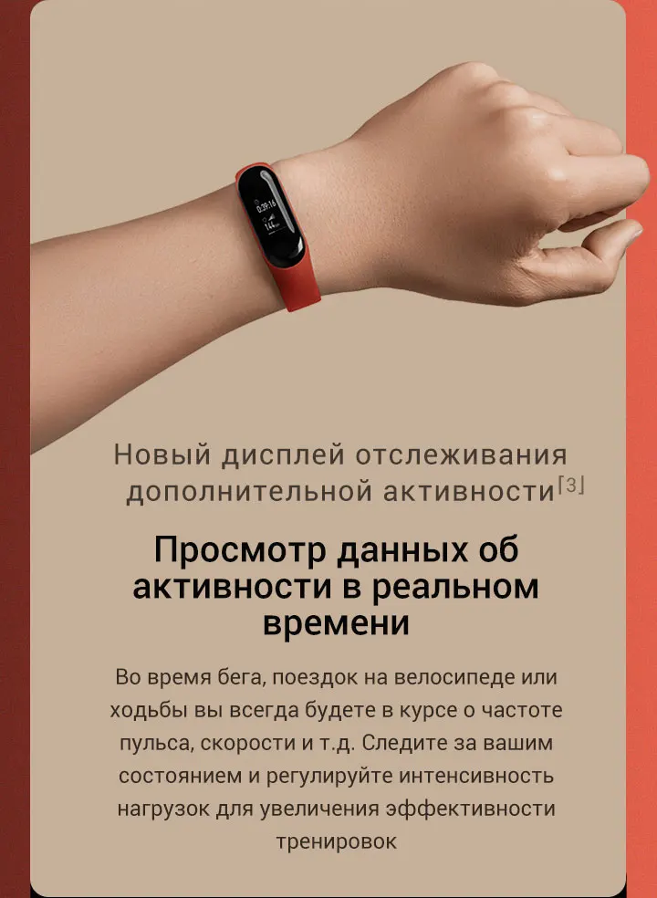 Фитнес-браслет Xiaomi Mi Band 3