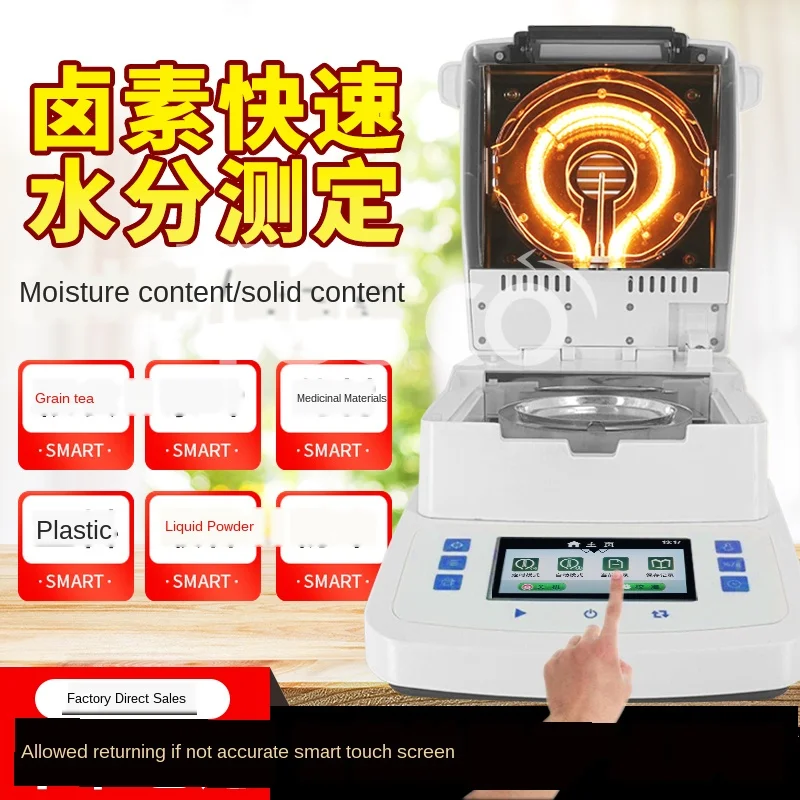 

Halogen rapid moisture measuring instrument, high-precision plastic solid water content detector, corn grain moisture meter