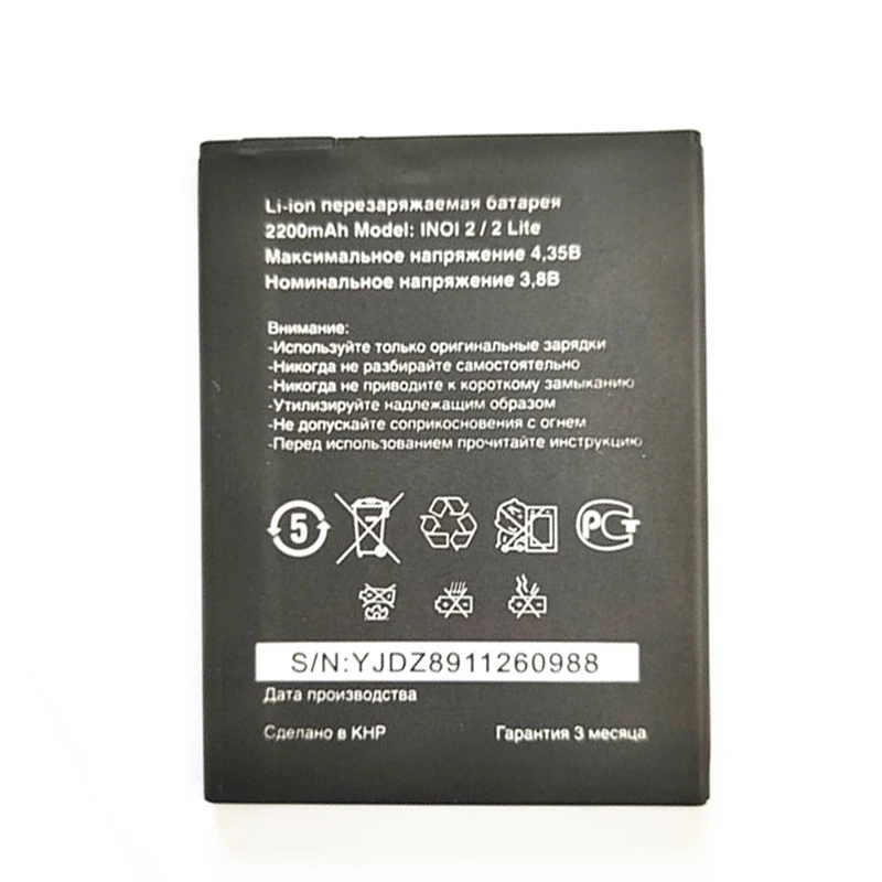 2200mAh INOi 2/2 Lite Сменный аккумулятор для мобильного телефона INOi 2 Lite