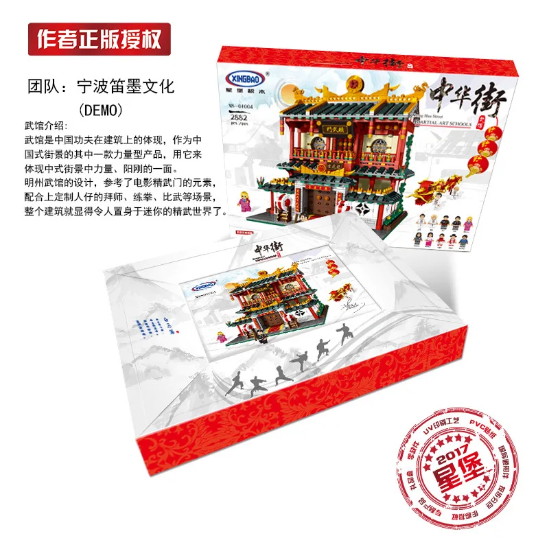 

XINGBAO Building Blocks Xb01004 Chinese Street Series Martial Arts Fist of Fury Children'S Educational Fight Inserted Small Part