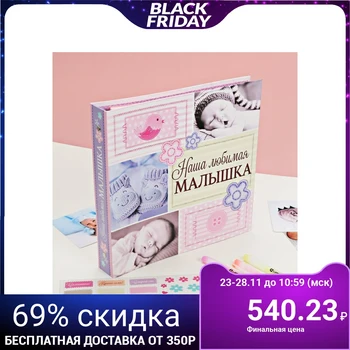 

Photobook with stickers "our favorite baby", 35 sheets, 26x26 cm
