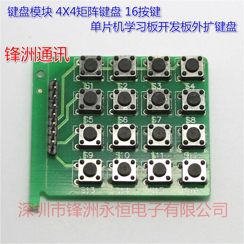 1 шт. 4x4 Матрица 16 клавиатура модуль кнопок Mcu Новинка | Электронные компоненты и