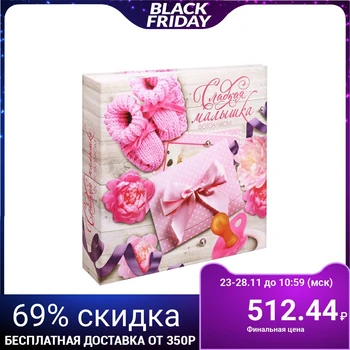 

Photo album "Sweet Baby", 150 photos