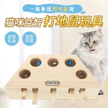 

Pet Supplies Play Hamster Cat Toy with Five-hole Mouse Hole Cat Scratch Interactive Educational Toy Self Hi Solid Wood Products