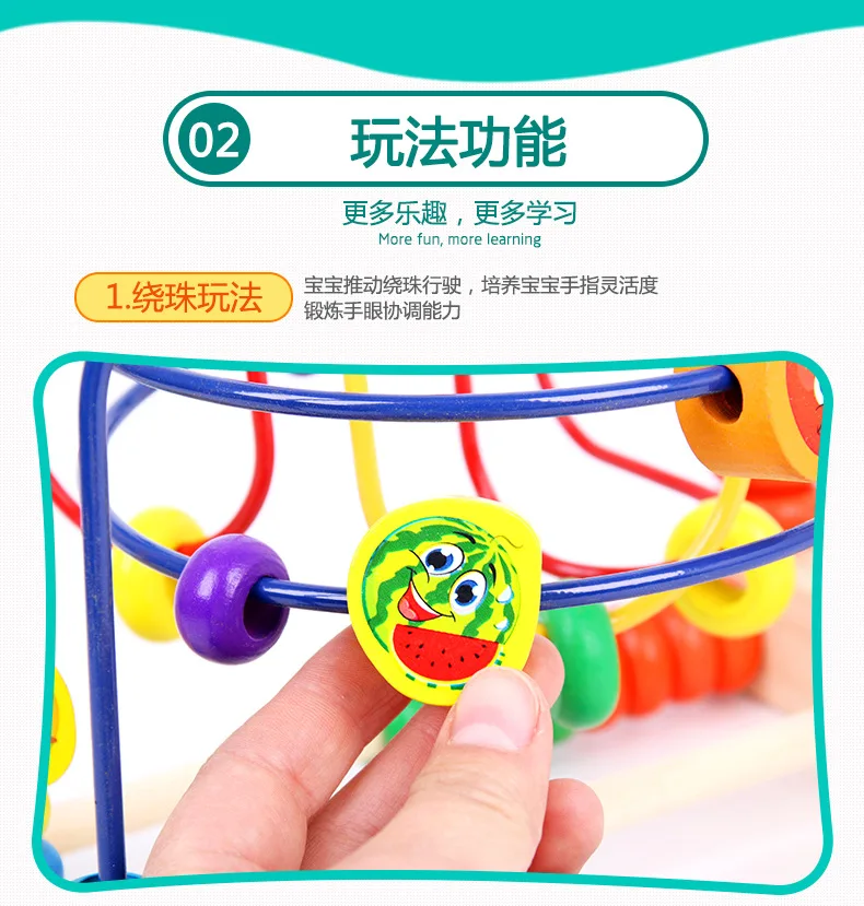 Wooden Fruit Animal Three-Line Bead-stringing Toy Children Hand-Eye Coordination Focus Training Kindergarten Teaching Aids