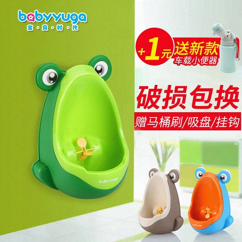 

Children Urinal Wall Mounted Boy Urine Cup Stand-up Baby Urinal Kids Pee Useful Product