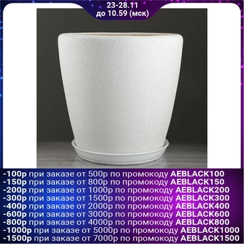 

Flowerpot "Grace" 20 L, silk, white