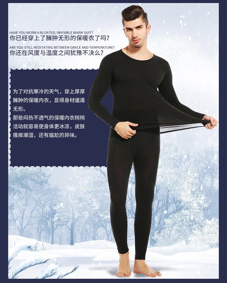 Обновленная версия мужского ультратонкого термобелья, набор осеннего и зимнего спонтанного горячего нижнего белья