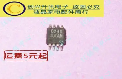 5 шт/DAAM MSOP-8