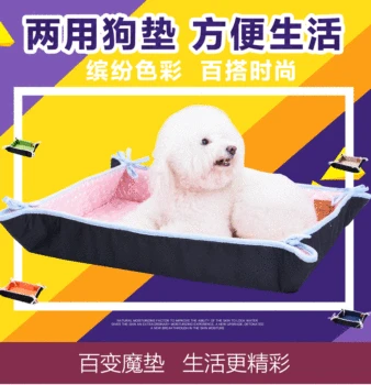 

Cat's house Dog Kennel pad Double-use pet cushion cat house mat air conditioning dog mat four seasons common