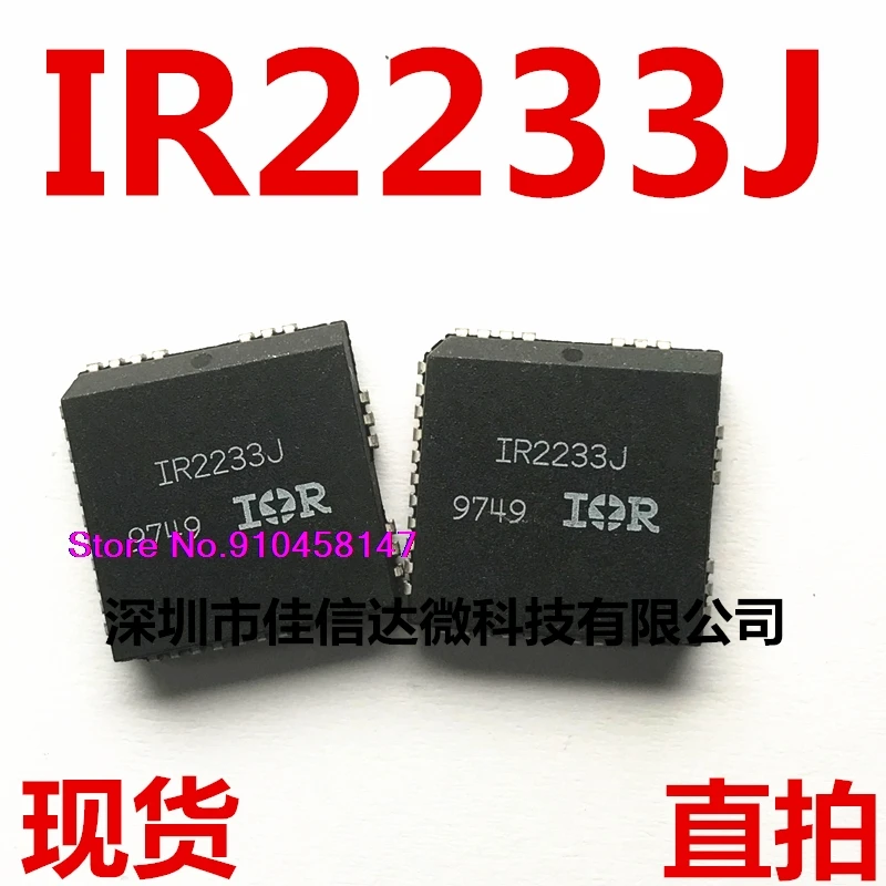 

5pcs/lot IR2233J PLCC32 / IR2233
