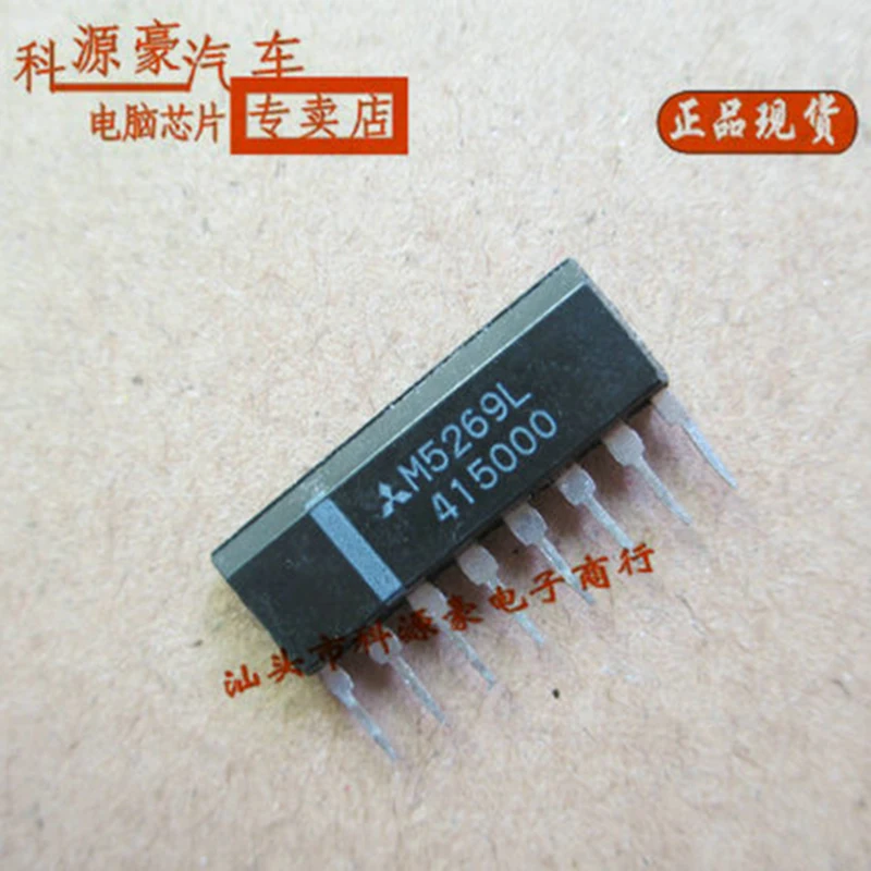 

Original New M5269L ZIP8 Car IC Chip Auto Relay Drive Accessories