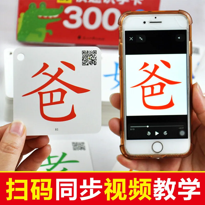 Флэш-карты с китайскими персонажами(без рисунков) для учеников начальной школы первого класса А, 8x8 см/300 x дюйма