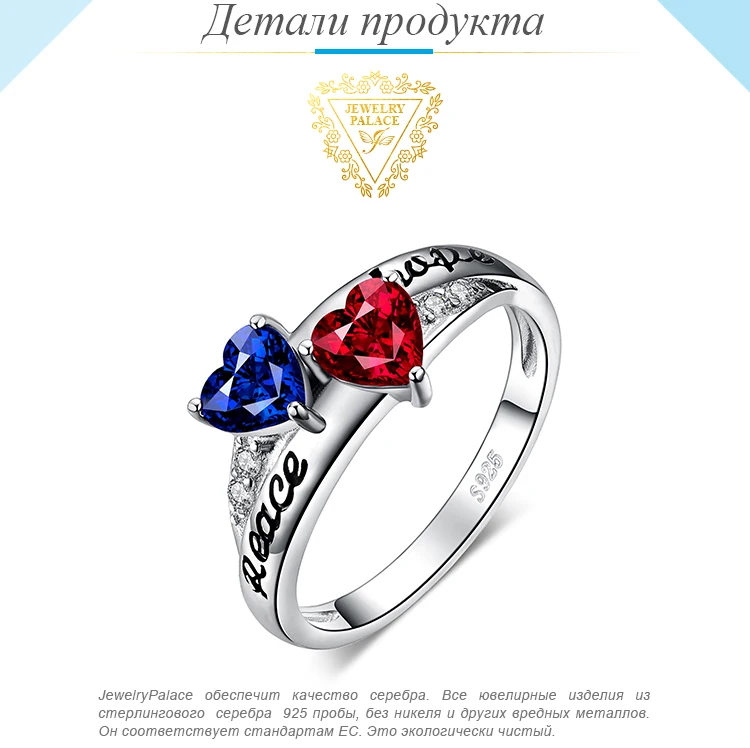 JewelryPalace Винтаж переплетены гравировкой Peace Hope создан Рубин сапфировое кольцо 925 пробы серебряные подарки для Best друзей