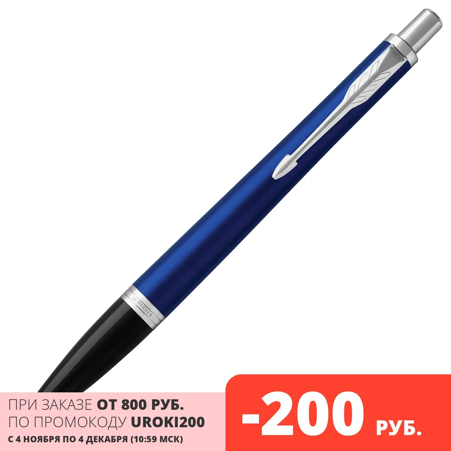 Ручка шариковая Parker &quotUrban Core Nightsky Blue CT&quot корпус темно-синий лак хромированные