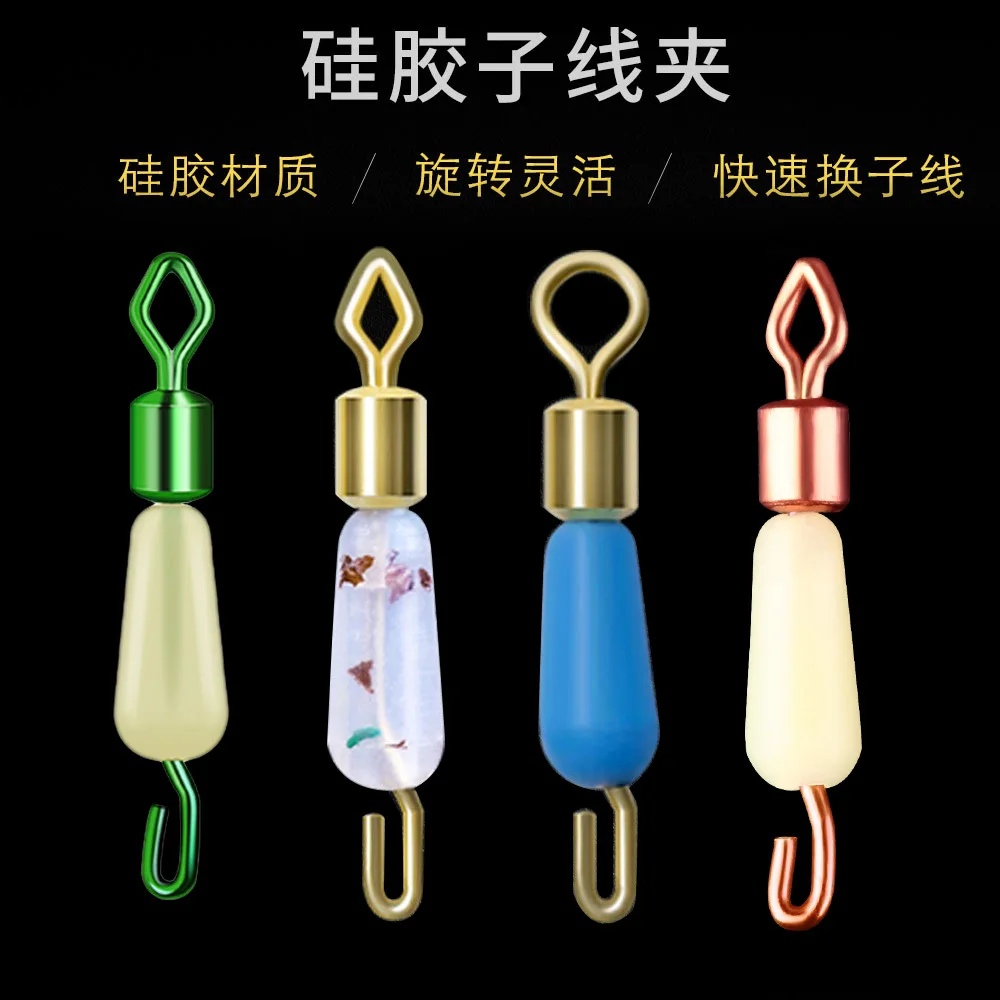 

Silica Gel Fast Barrel Swivel Fast Sub-line Clip Connector 8-Word 8-shaped Ring Fishing Gear Fishing Small Accessories Seconds