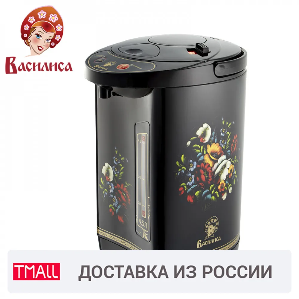 Термопот электрический ВАСИЛИСА TP5 900 4 5л 900Вт нержавеющая сталь 3 способа подачи
