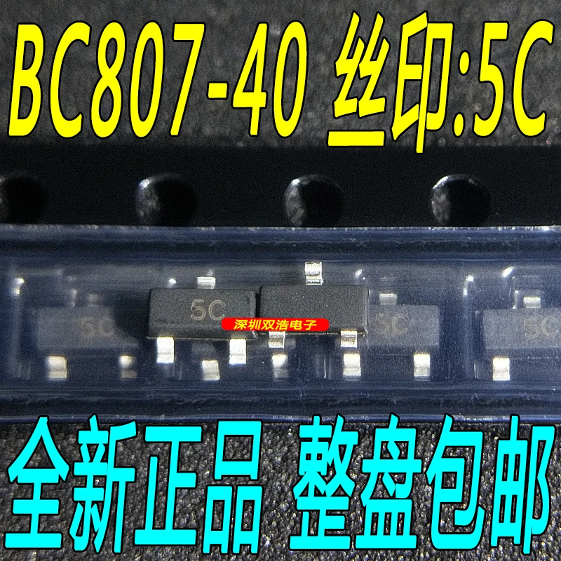 И BC807-40 СОТ-23 BC807: 5C оригинальных товаров