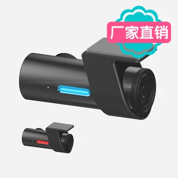 

Tachograph Hidden Wif Mobile Phone Interconnection High-definition Night Vision 24 Hours Parking Surveillance Mobile Phone Share