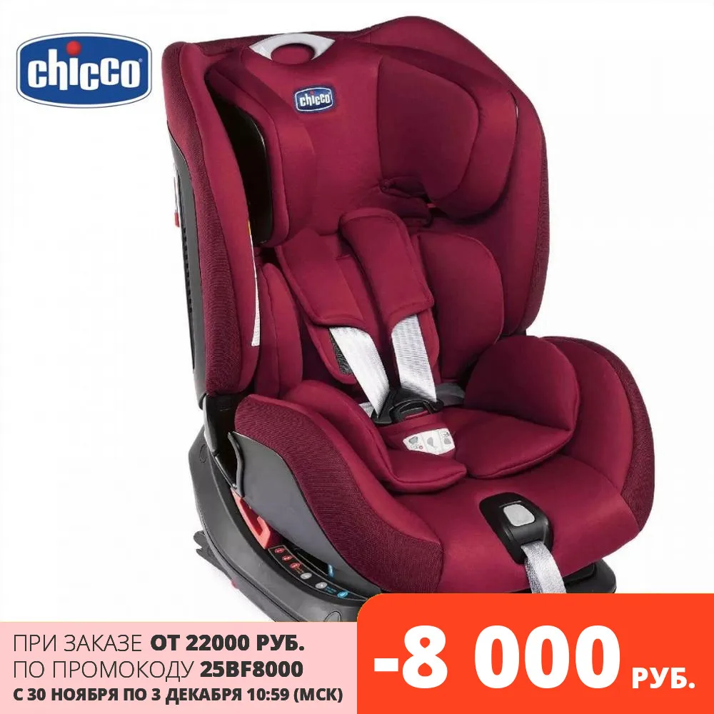 Автокресло детское Chicco Sirio группа 0 / 1 2 для малышей от до 25 кг - Цена: 26 399,20 руб.