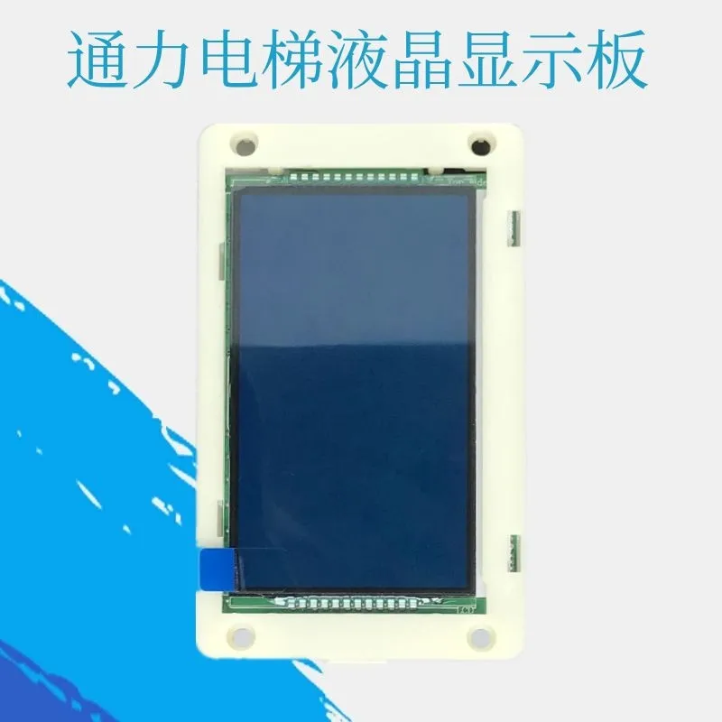 KONE elevator outside the LCD panel Screen External board KM51104200G01 KM51104201H01