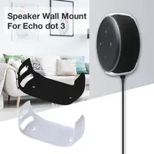 Новое настенное крепление третьего поколения интеллектуальный аудио кронштейн на выходе крепление вешалка держатель для Amazon Echo Dot 3